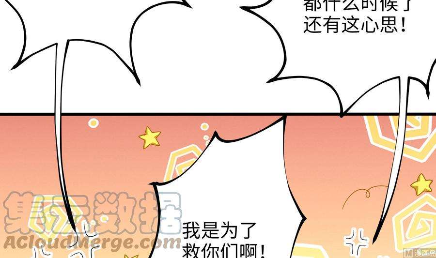 我在地府开后宫17话 死穴