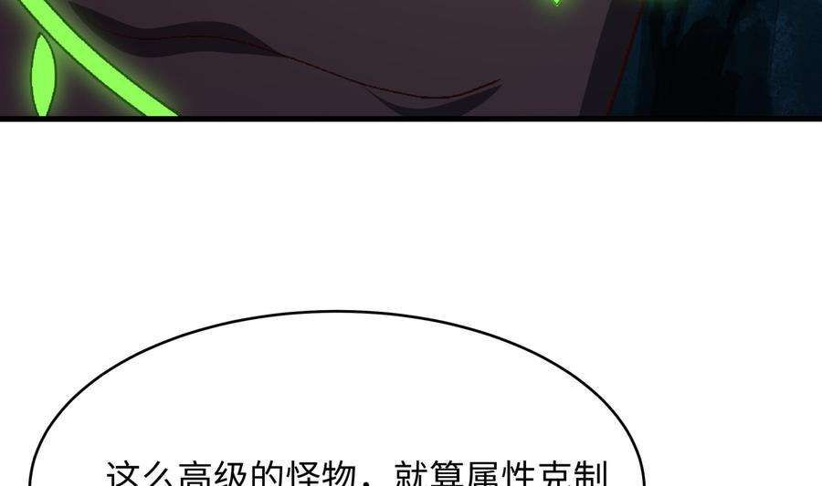 我在地府开后宫17话 死穴