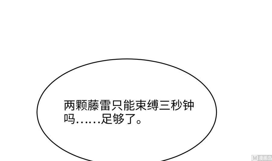 我在地府开后宫17话 死穴