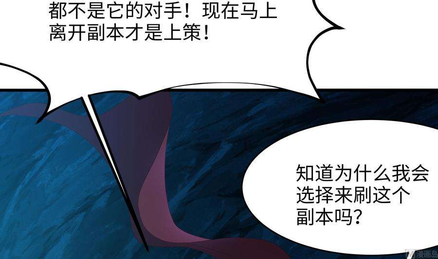 我在地府开后宫17话 死穴