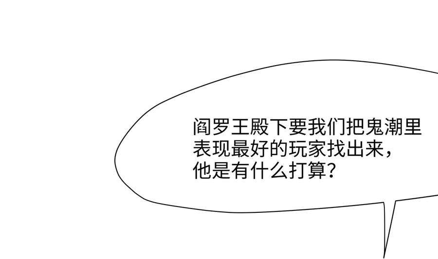 我在地府开后宫18话 黑白无常