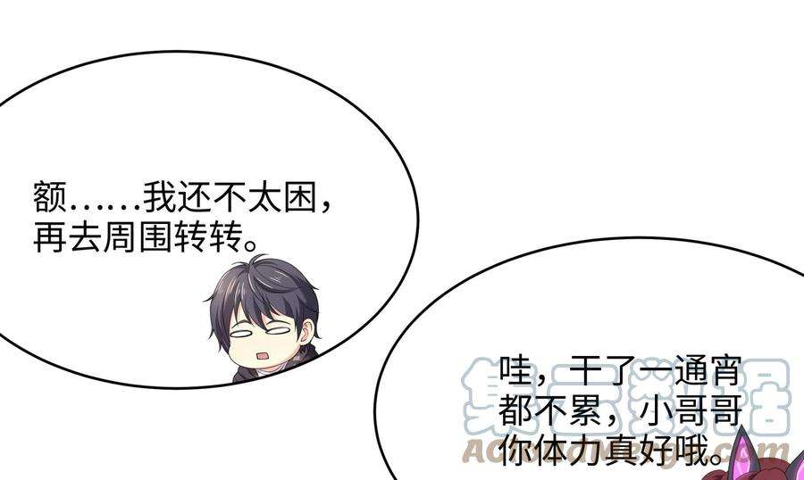 我在地府开后宫19话 一男VS二女