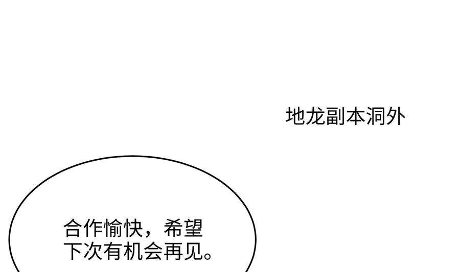 我在地府开后宫19话 一男VS二女