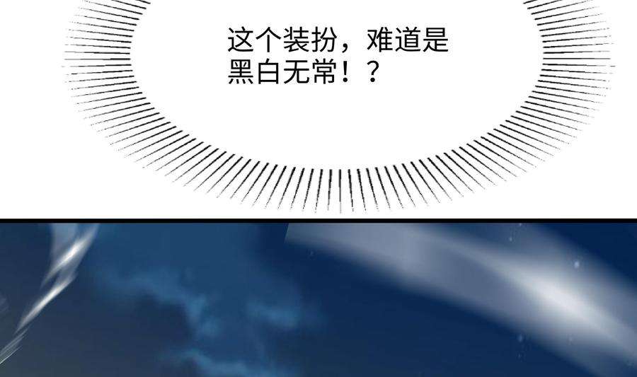 我在地府开后宫19话 一男VS二女