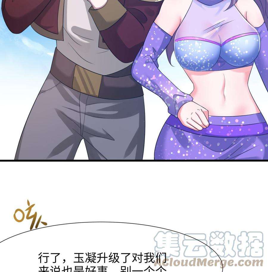 我在地府开后宫21话 老板娘，来生意了！