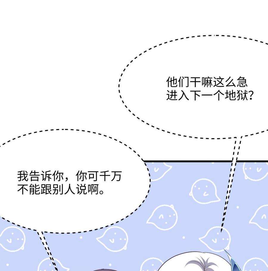 我在地府开后宫21话 老板娘，来生意了！