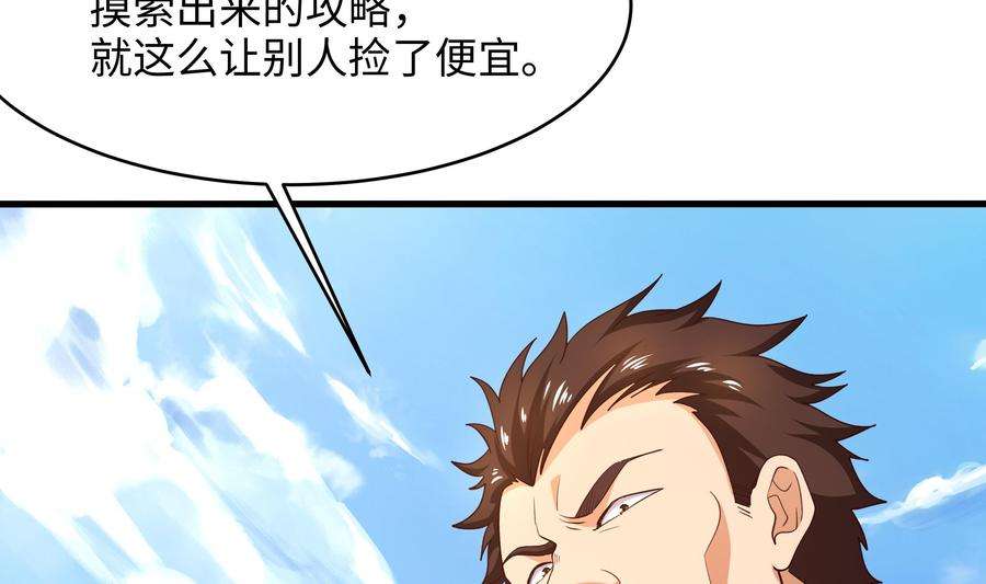 我在地府开后宫21话 老板娘，来生意了！