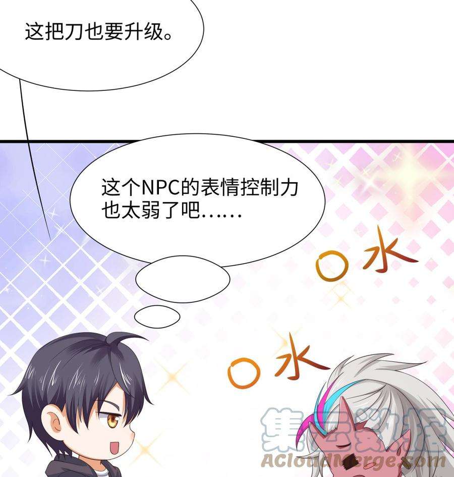我在地府开后宫22话 小哥哥厉害啊