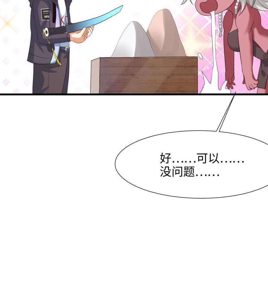 我在地府开后宫22话 小哥哥厉害啊