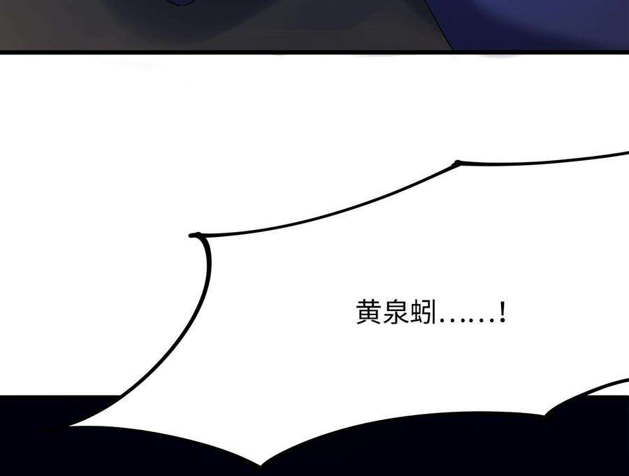 我在地府开后宫23话 战前小睡