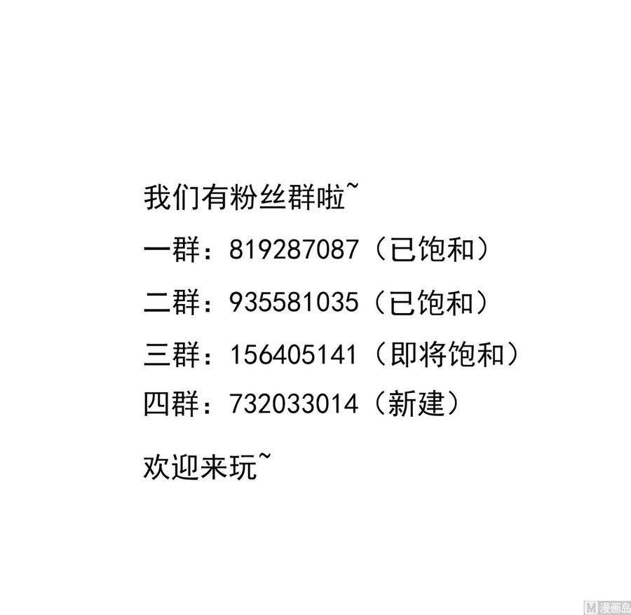我在地府开后宫23话 战前小睡