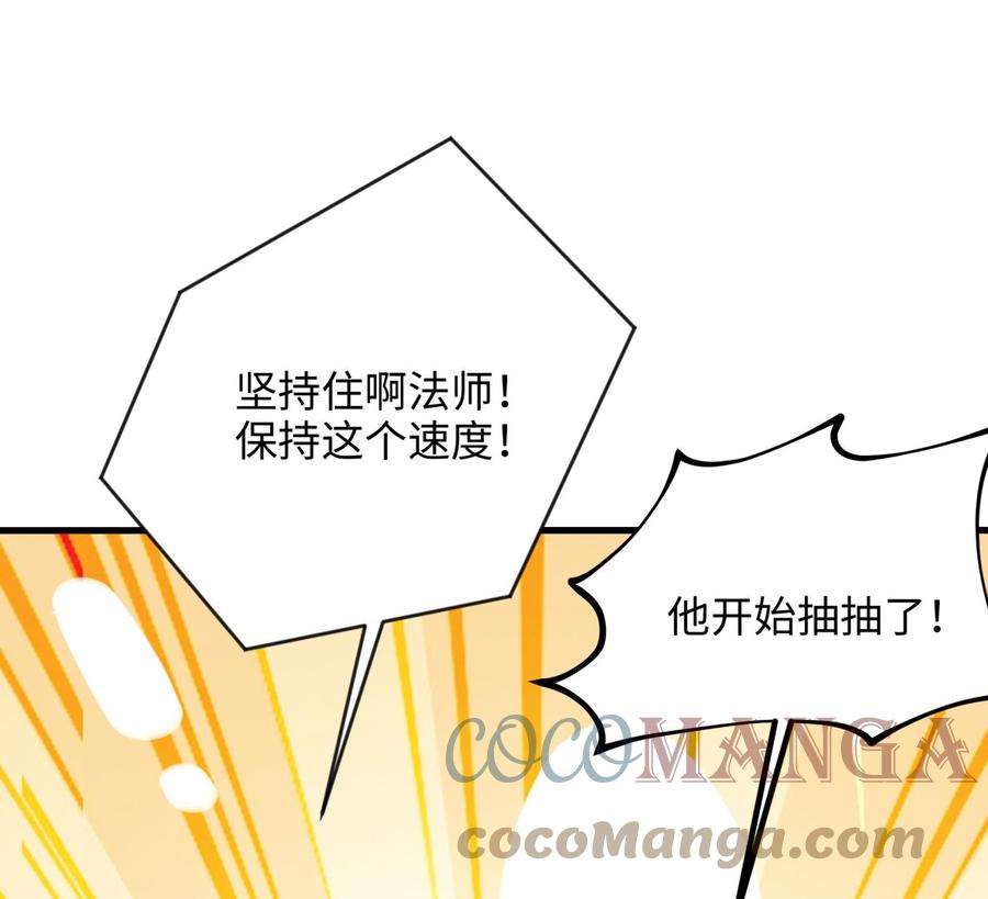 我在地府开后宫23话 战前小睡