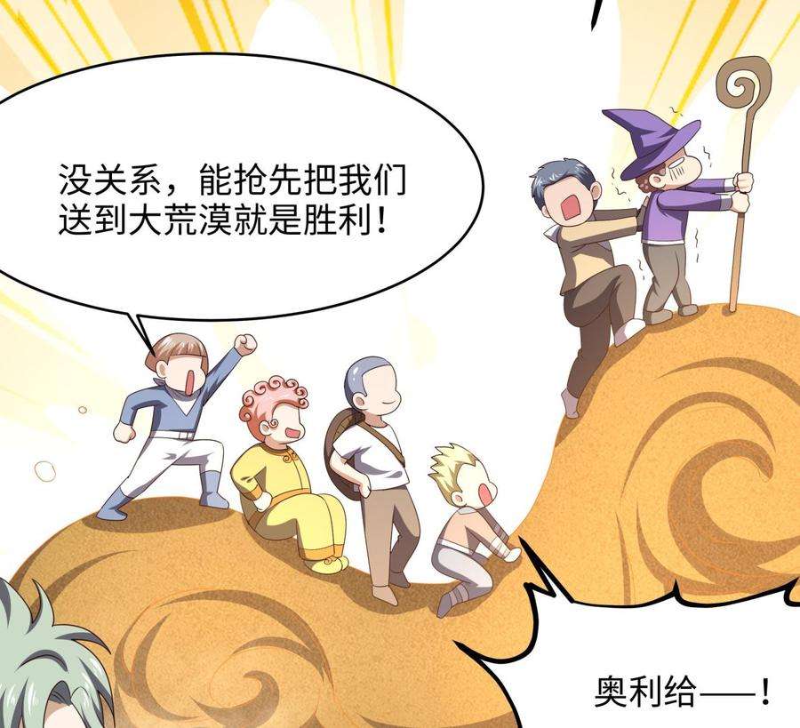 我在地府开后宫23话 战前小睡