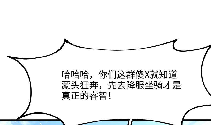 我在地府开后宫23话 战前小睡