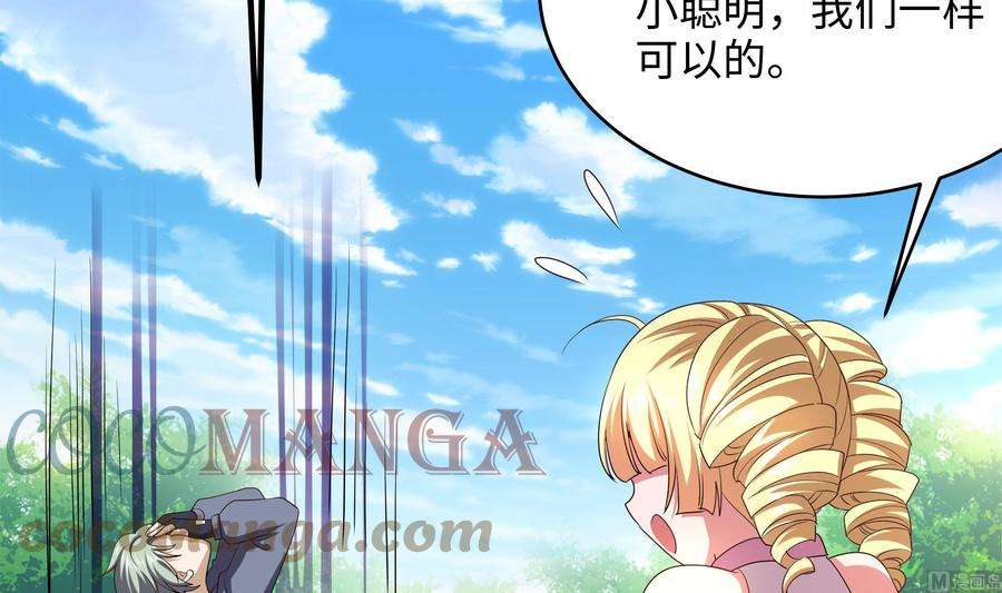 我在地府开后宫23话 战前小睡