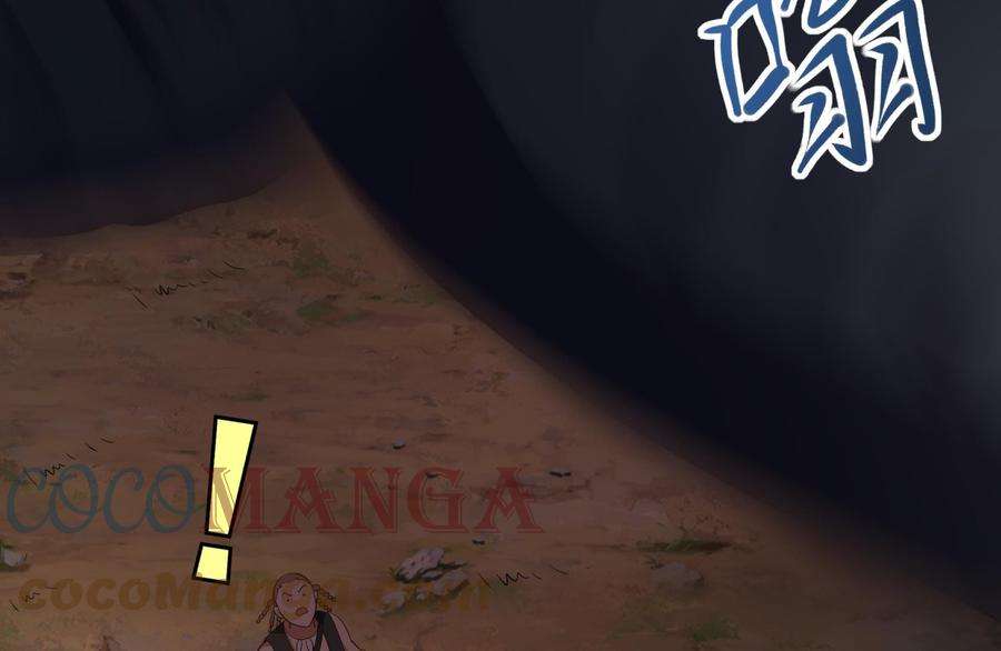 我在地府开后宫23话 战前小睡