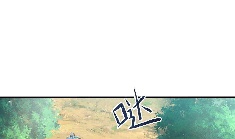 我在地府开后宫23话 战前小睡