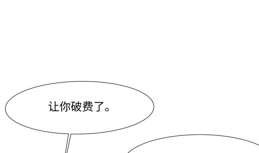 我在地府开后宫23话 战前小睡