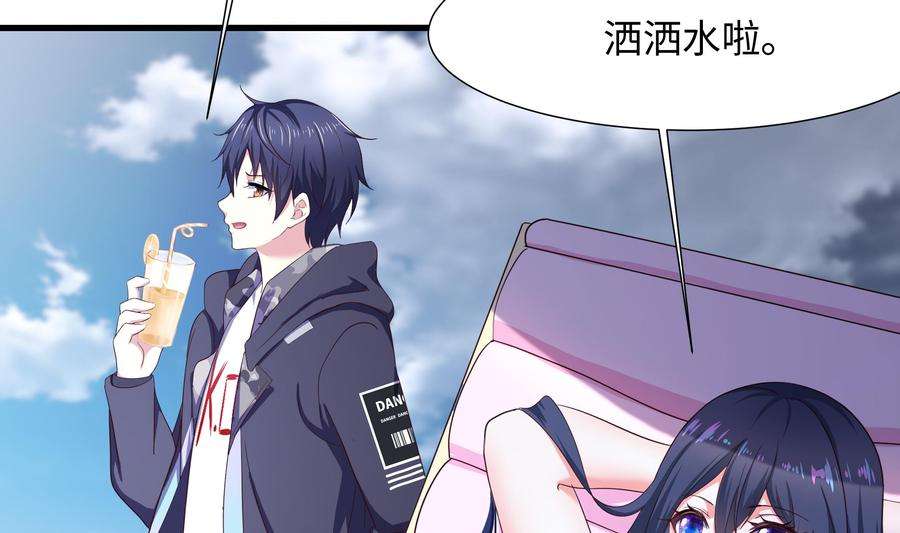 我在地府开后宫23话 战前小睡