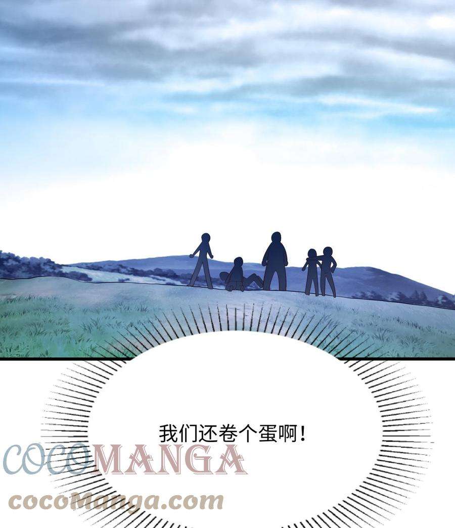 我在地府开后宫23话 战前小睡