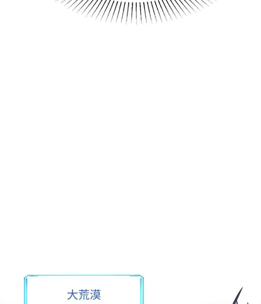 我在地府开后宫23话 战前小睡