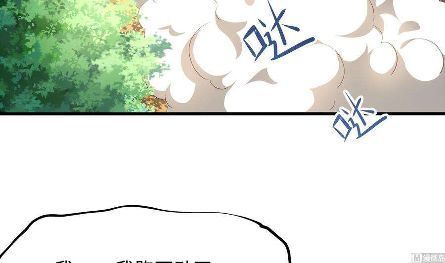 我在地府开后宫23话 战前小睡