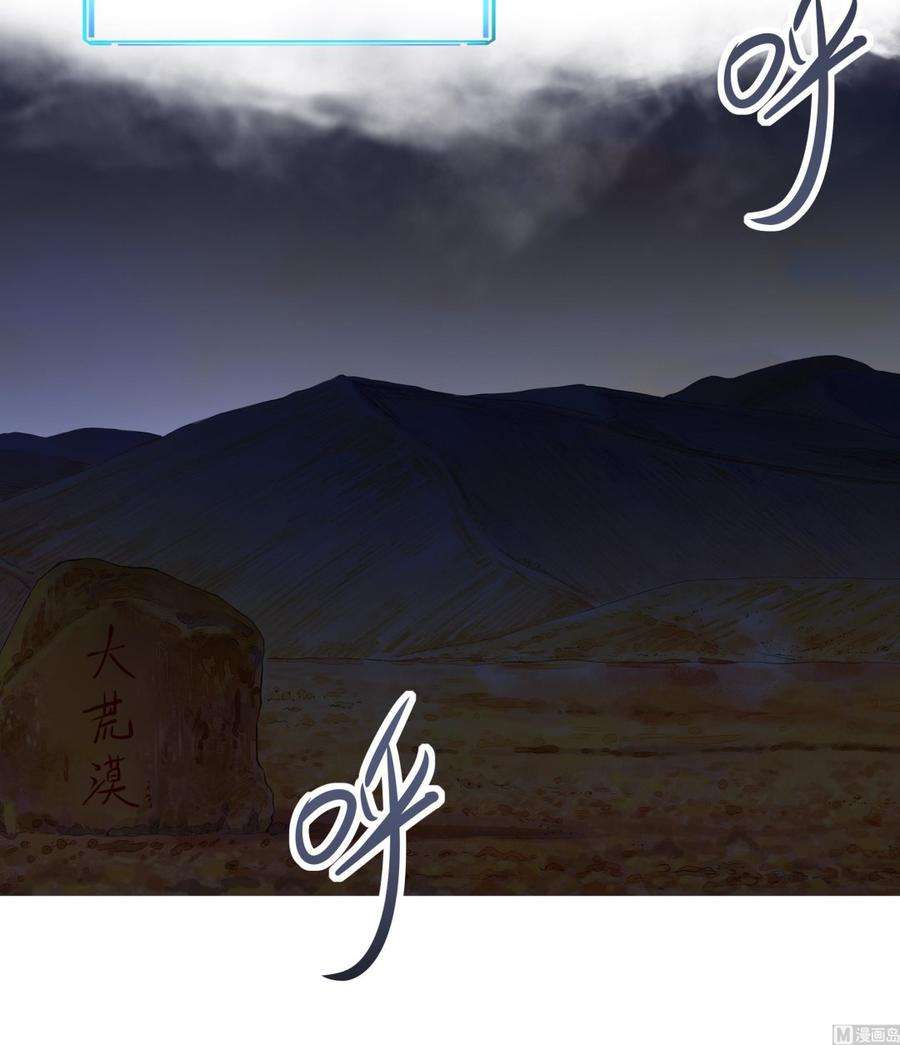 我在地府开后宫23话 战前小睡