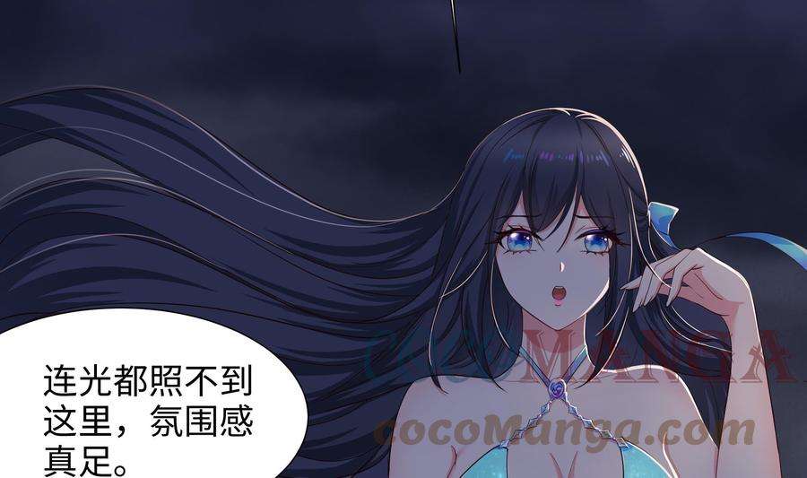 我在地府开后宫23话 战前小睡