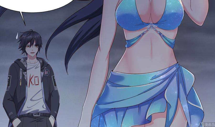 我在地府开后宫23话 战前小睡