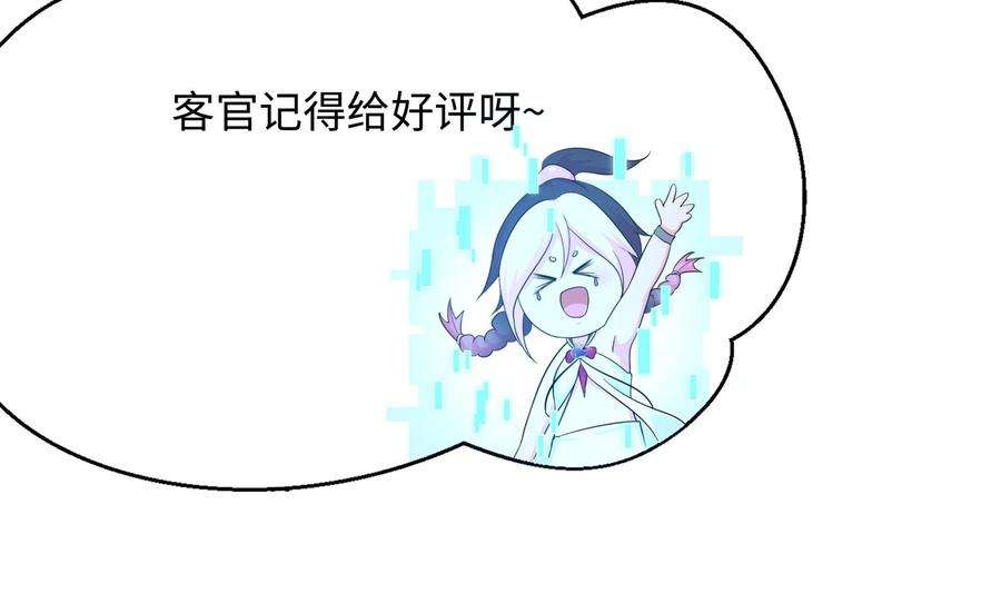 我在地府开后宫23话 战前小睡