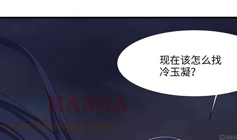 我在地府开后宫23话 战前小睡