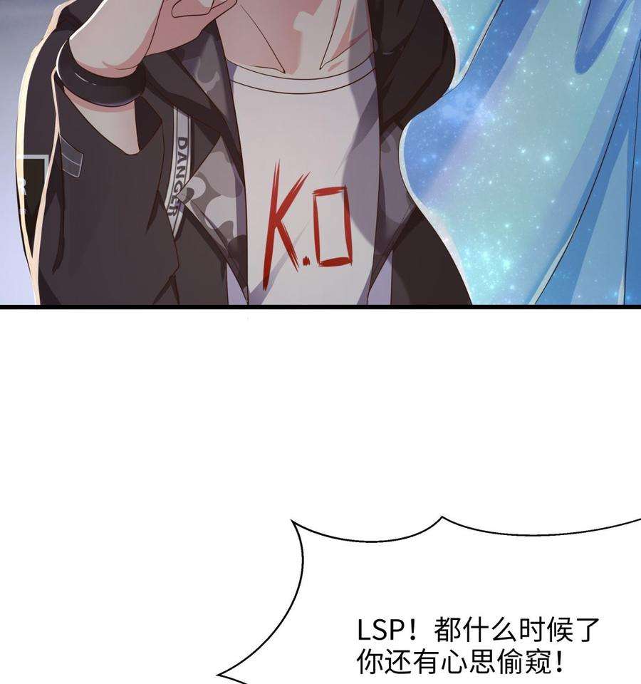 我在地府开后宫23话 战前小睡