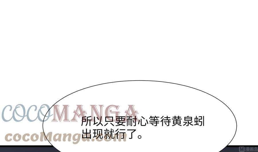 我在地府开后宫23话 战前小睡