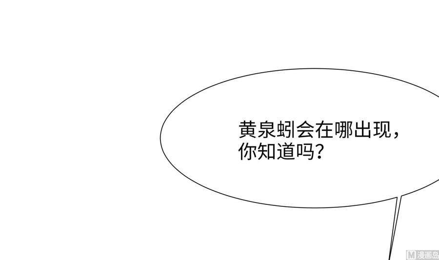 我在地府开后宫23话 战前小睡