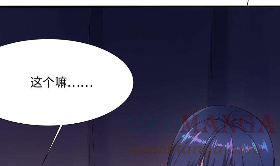 我在地府开后宫23话 战前小睡