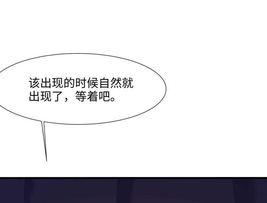 我在地府开后宫23话 战前小睡