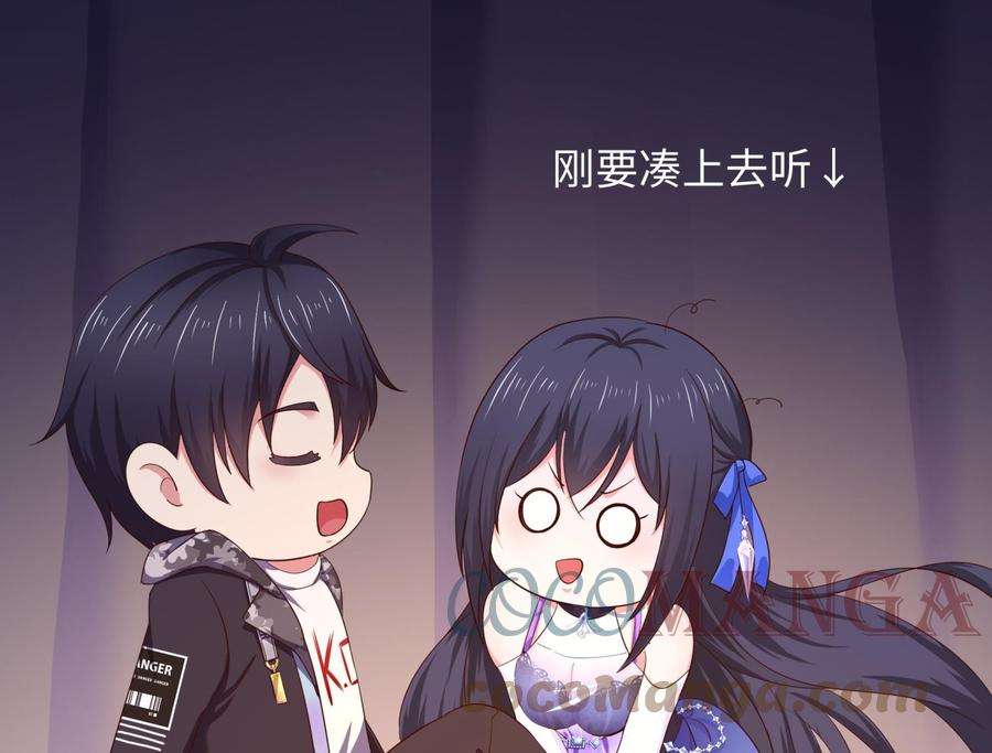 我在地府开后宫23话 战前小睡