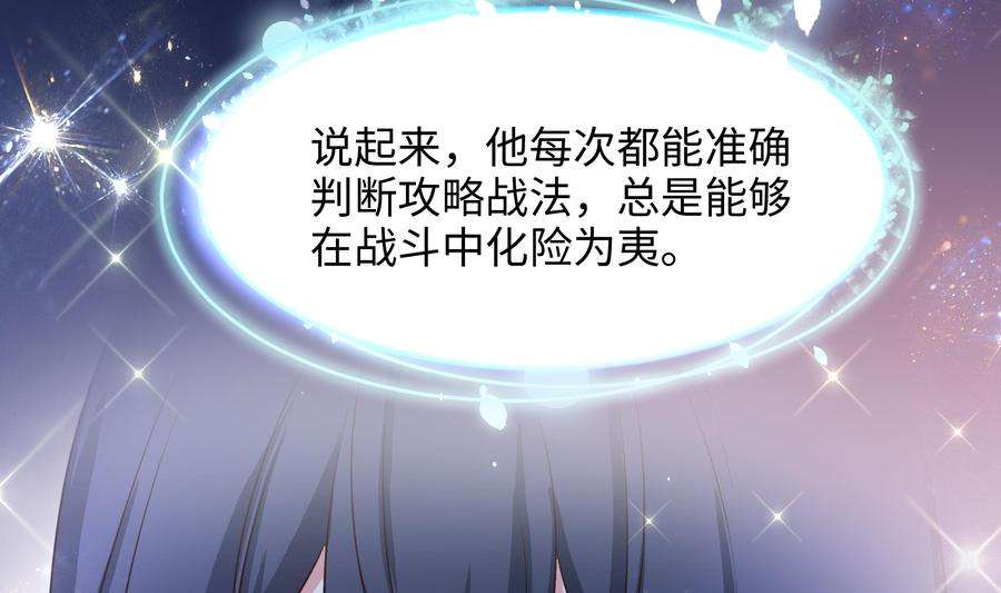 我在地府开后宫23话 战前小睡