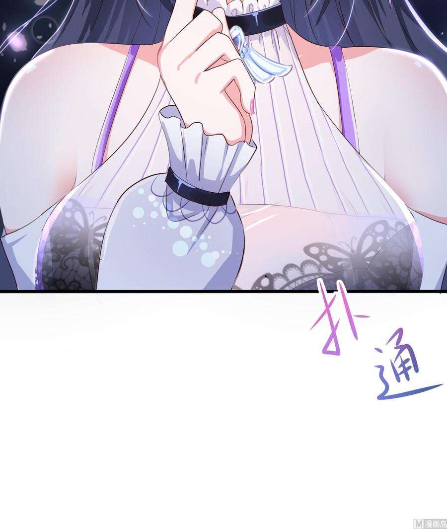 我在地府开后宫23话 战前小睡