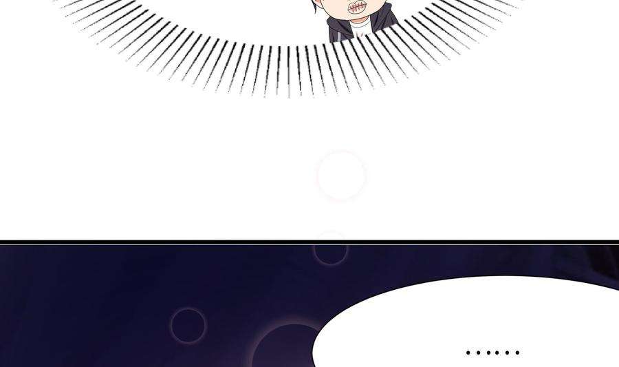 我在地府开后宫23话 战前小睡