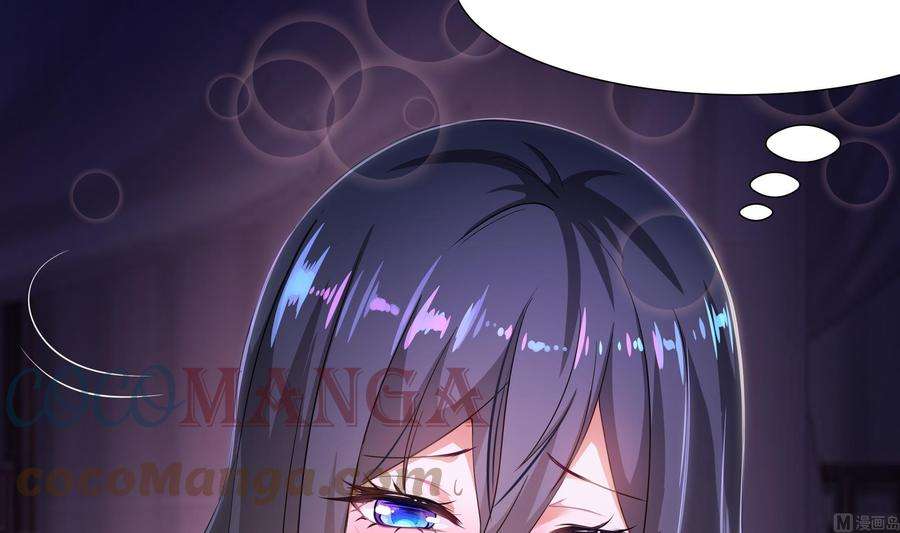 我在地府开后宫23话 战前小睡