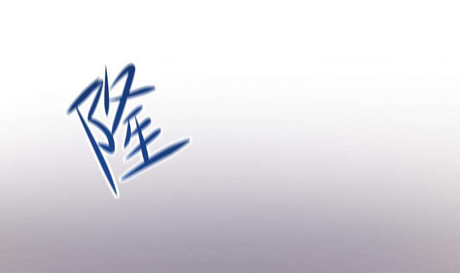 我在地府开后宫23话 战前小睡