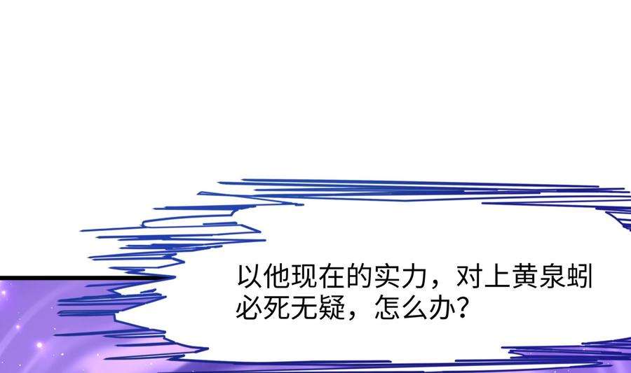 我在地府开后宫24话