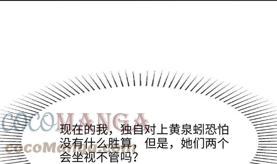 我在地府开后宫24话