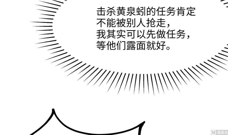 我在地府开后宫24话