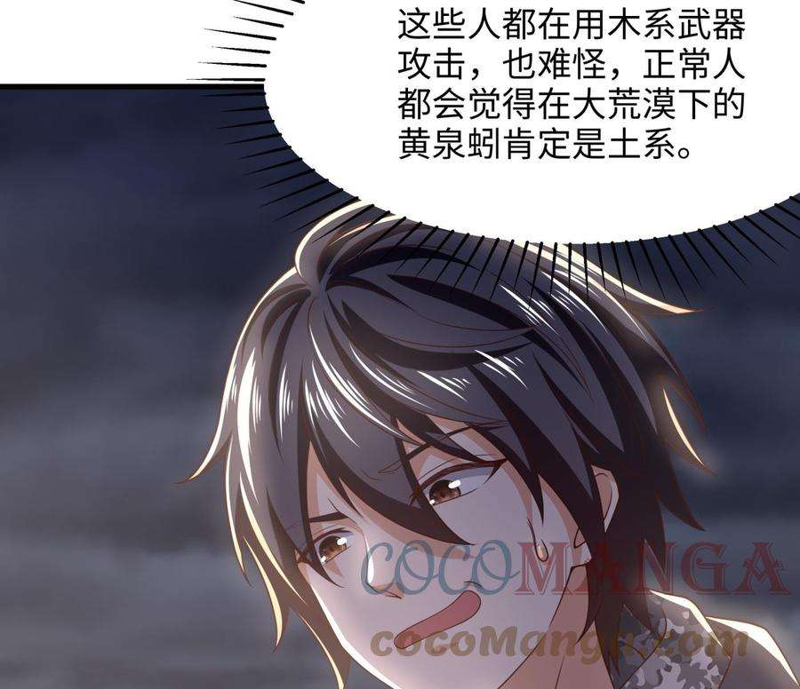 我在地府开后宫24话