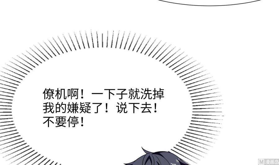 我在地府开后宫24话