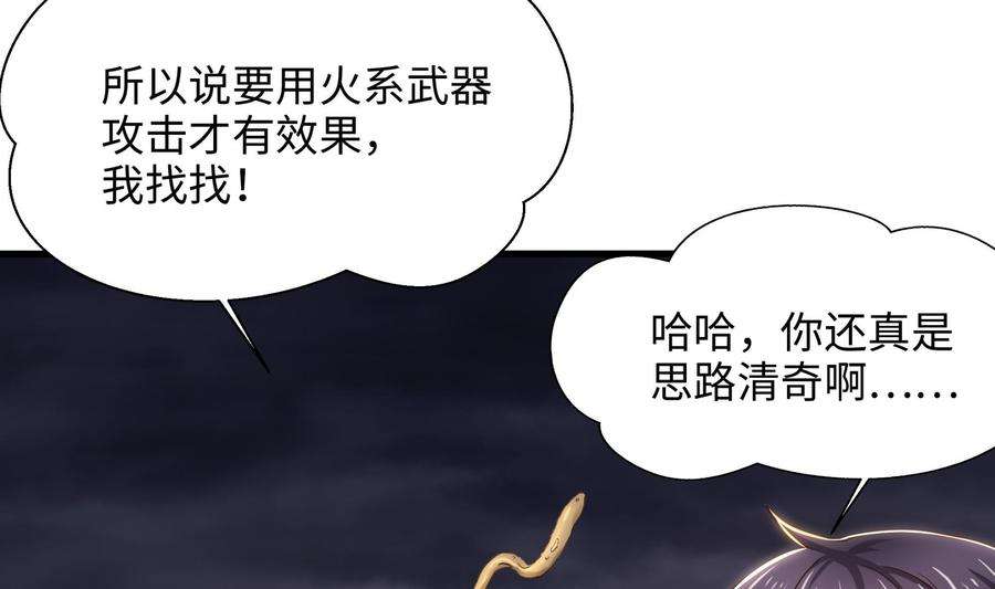 我在地府开后宫24话