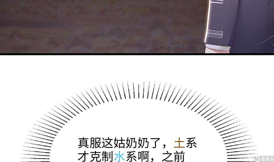 我在地府开后宫24话