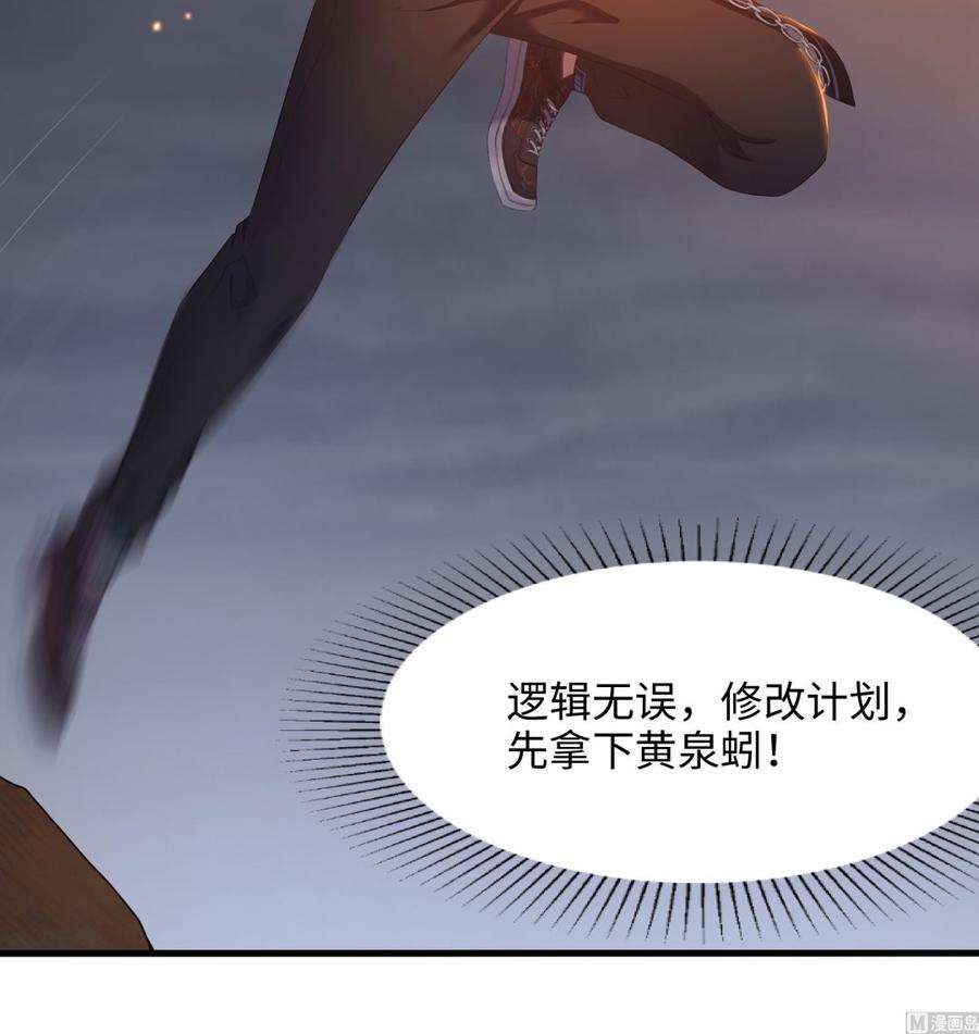 我在地府开后宫24话